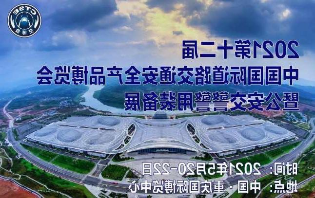 甘肃第十二届中国国际道路交通安全产品博览会
