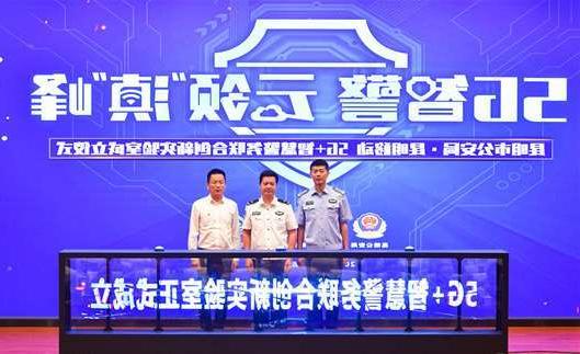 自贡市扬州市公安局5G警务分析系统项目招标